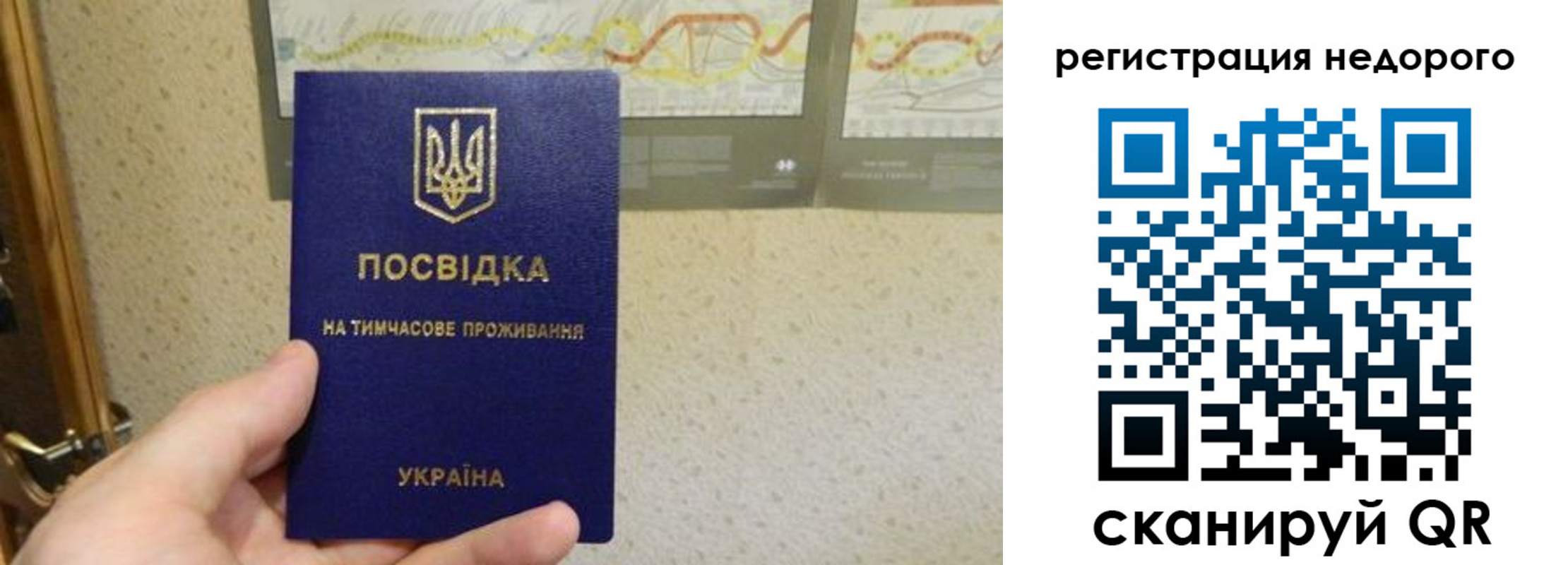 прописка для работы в Коломне