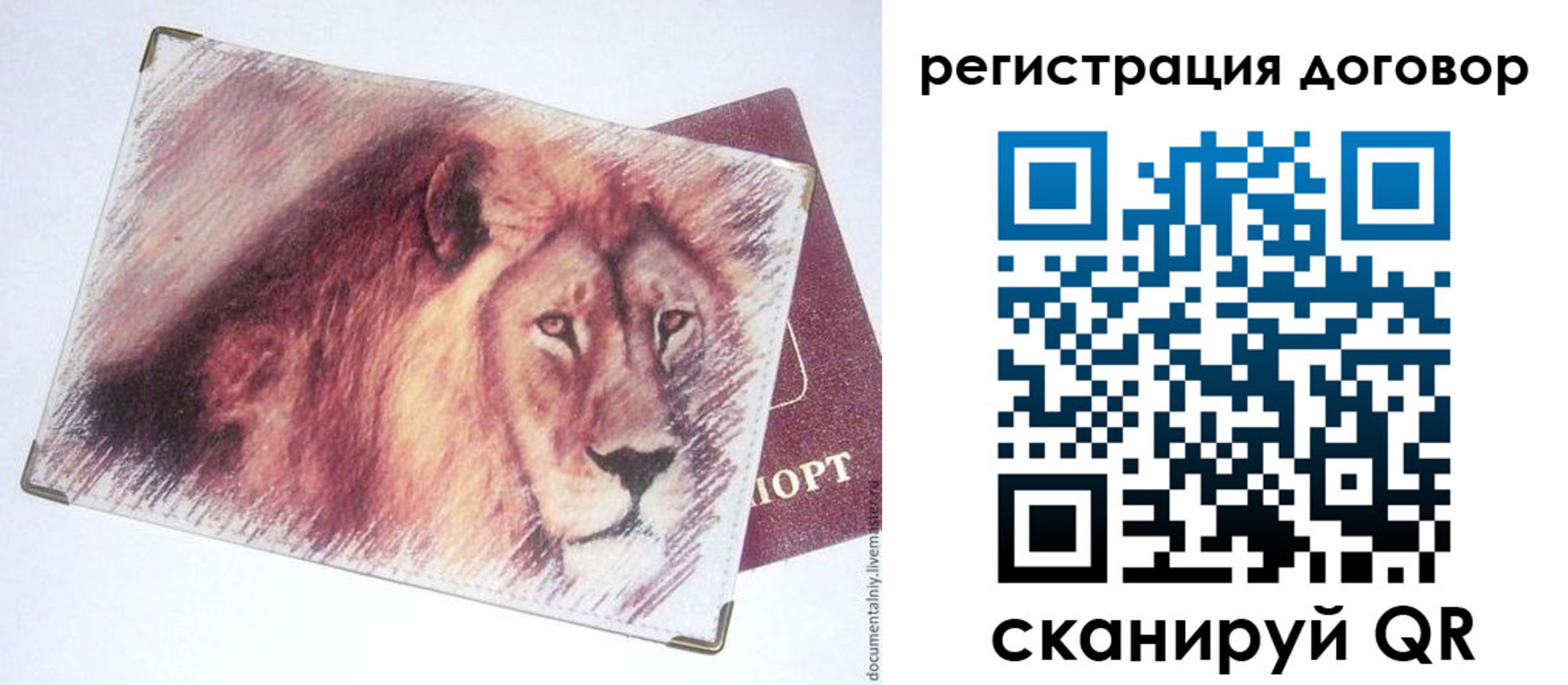 временная регистрация в квартире в Коломне