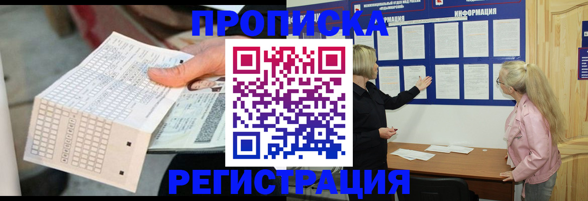временная регистрация поиск в Коломне