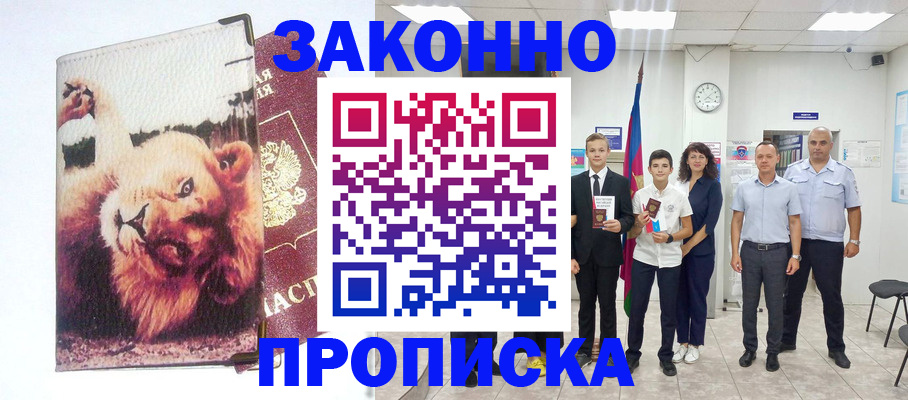 прописка в квартире в Коломне