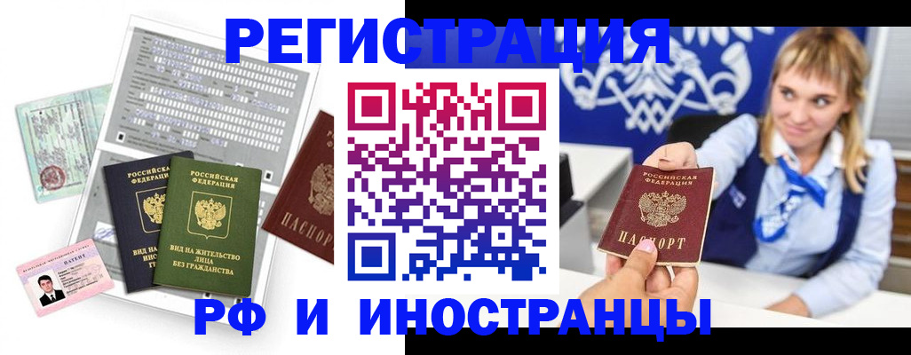 прописка ребенка в Коломне