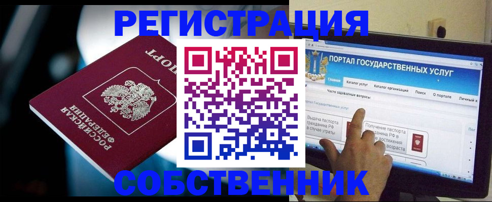 миграционный учет в Коломне