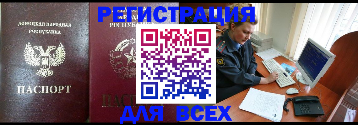 прописка штамп в Коломне