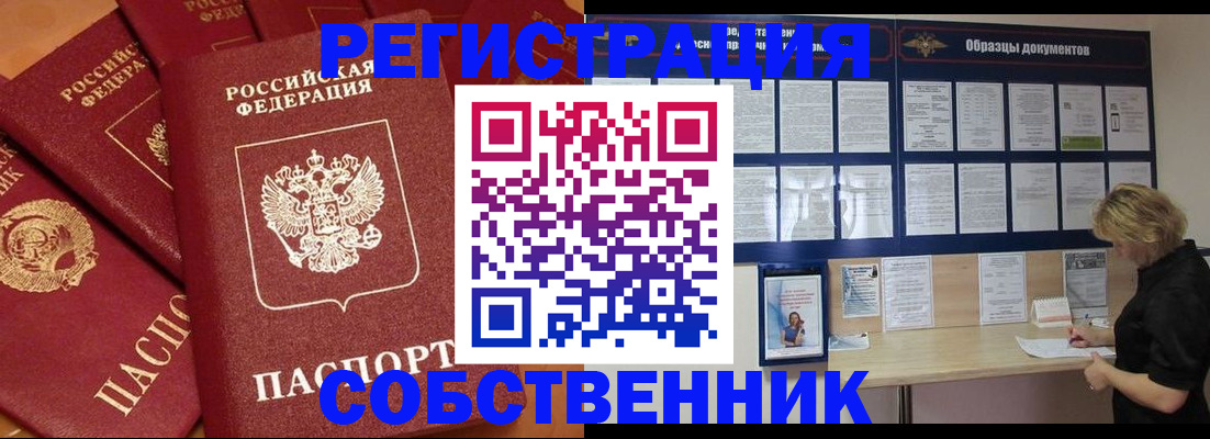 пропишу в квартире в Коломне