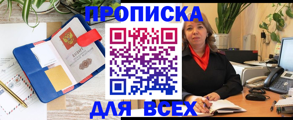 прописка ребенка в Коломне