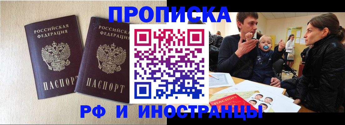временная регистрация законно в Коломне